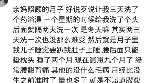 偏头痛|坚持坐月子究竟有没有必要？春夏秋冬的轮回，你就会感觉到了