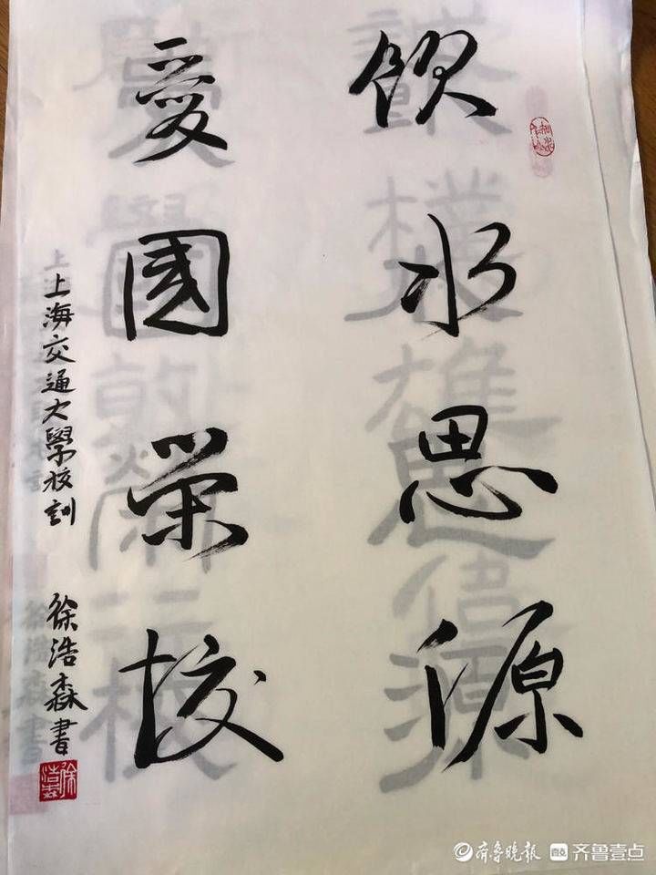 祝福|手写三十余张校训，济外学子给同学满满祝福