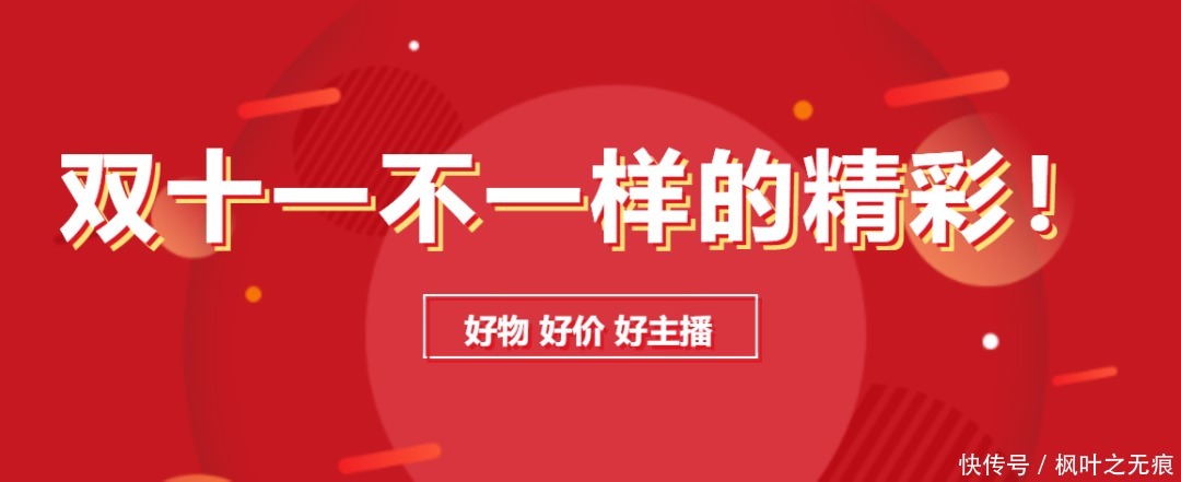 拼多多|?提前开战的双十一，凭直播带货再创新高，是大势所向？