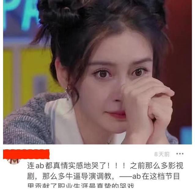 带货女王|baby的综艺太养眼！造型时髦好借鉴，还贡献了演艺生涯最美哭戏？