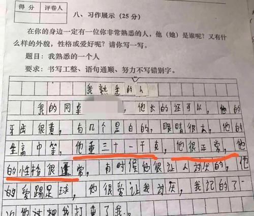 批改|小学生“日文既视感”作文，老师：脑门青筋直跳，批改要用显微镜