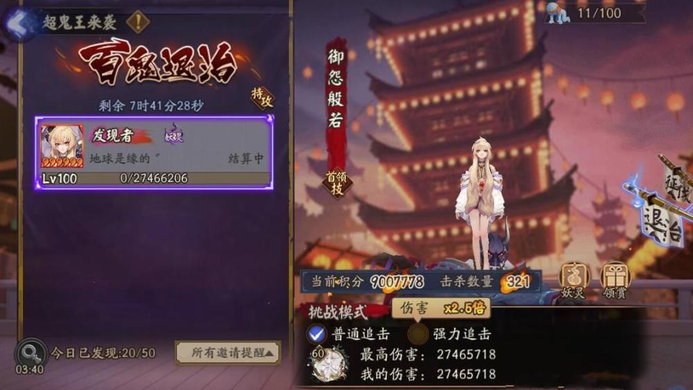 强势|阴阳师：强势PVE式神越来越多，超鬼王是不是也该加难度？