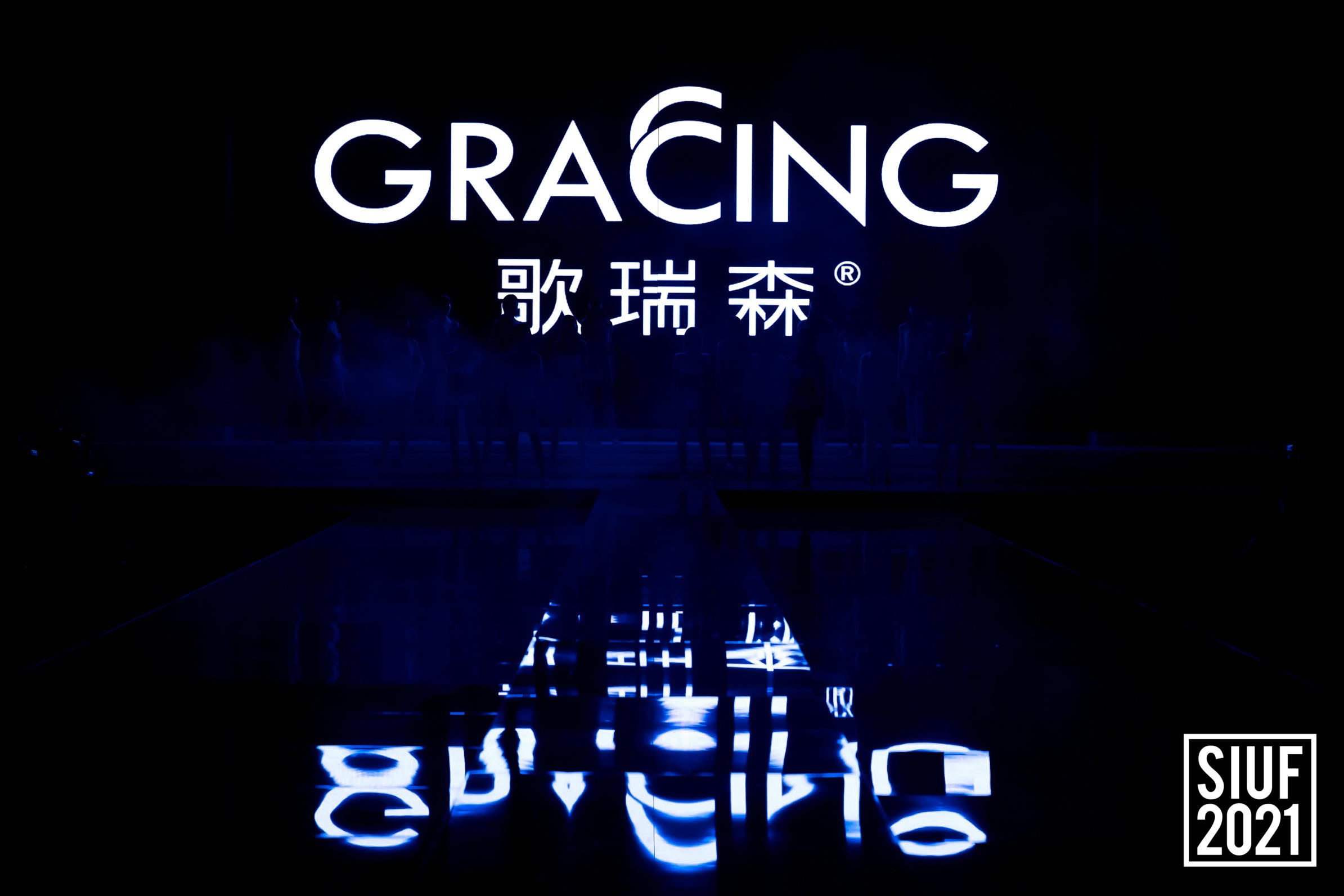 歌瑞森荣获中国新锐品牌三大奖项！