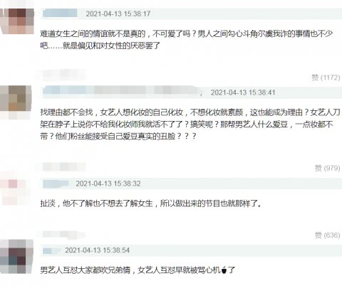 《向往的生活》导演被指对女性有偏见，三档热播综艺全是男生为主