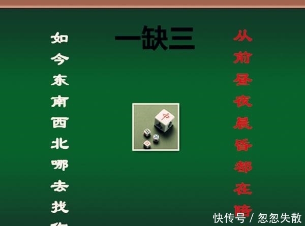  “麻将版”的《笠翁对韵》，朗朗上口，想记不住都难！