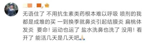 专家|这种病近期高发！沈阳专家提醒：吃抗生素没用！