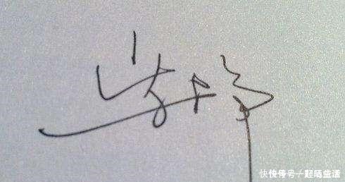 才女!看了央视才女柴静的硬笔字,才发现她的书功原来这么厉害!