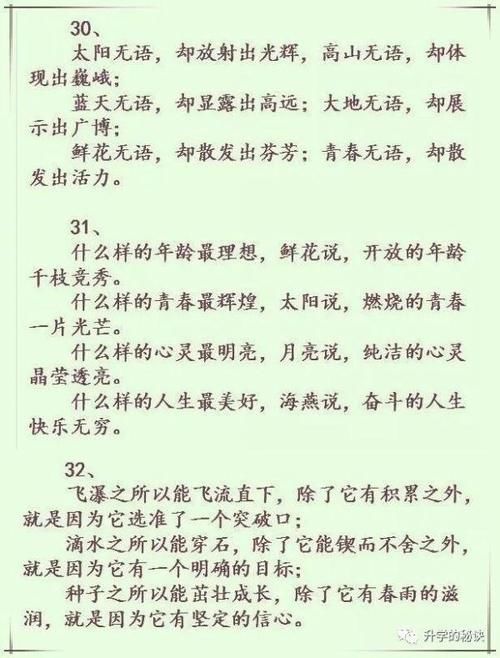 语文老师大赞：将这50个漂亮句子插入作文，谁都忍不住给高分！