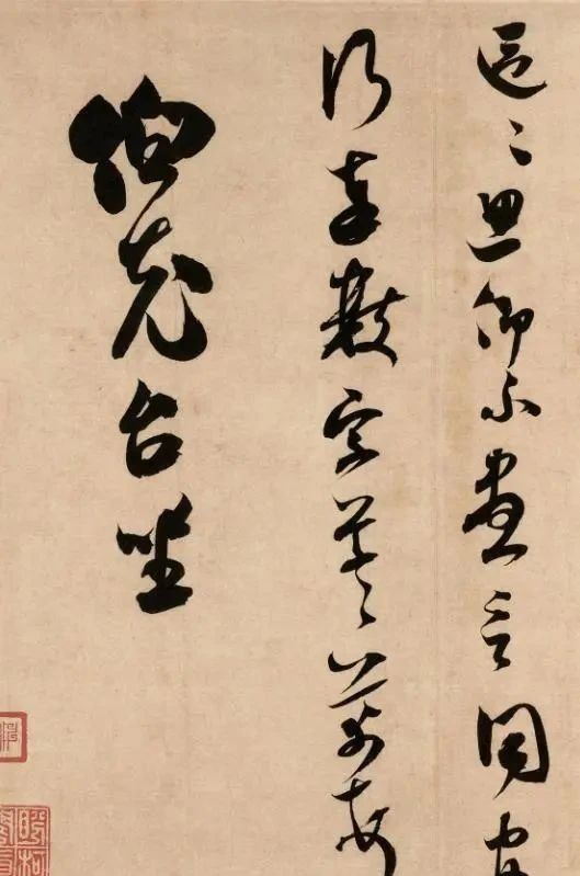 米芾#米芾笔下的10幅“手札”,字字精美,达到不激不厉而风规自远之境