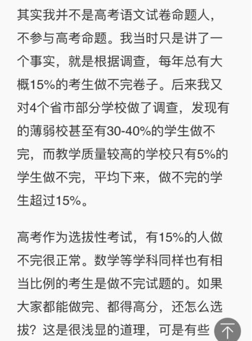 语文教材|语文教科书主编回应：高考让15％的人做不完题，网友们反映强烈