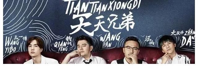 双网第一！看了这些才会明白，天天向上凭什么敢放弃王一博等流量