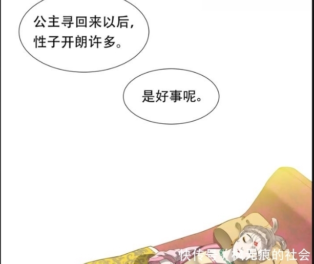 搞笑|搞笑漫画：公主得了健忘症！每天吃香喝辣的，忘记了某个重要的人