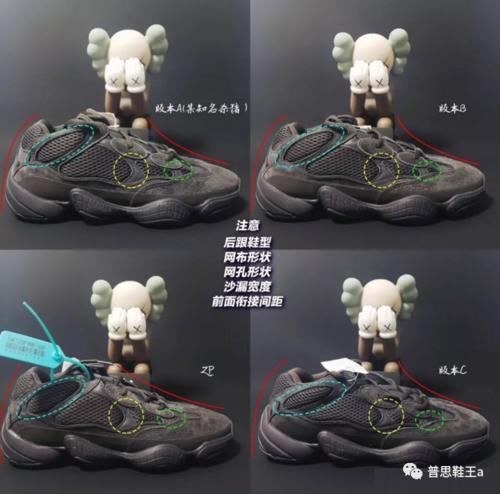 阿迪达斯Yeezy500黑武士莆田鞋与正品鞋真假对比图解