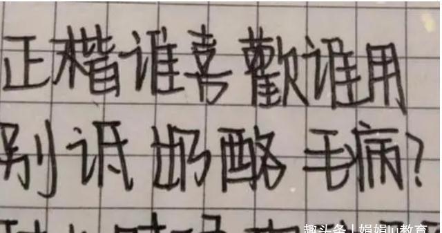 针尖|高中生自创“针尖”字体，容嬷嬷看后都佩服，老师却说高考吃大亏