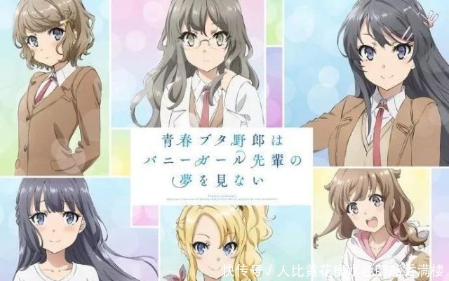 剧场版《青春猪头少年不会梦到兔女郎学姐》,我们选择为爱牺牲