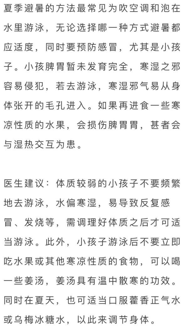 来袭|三伏热浪来袭 这三个养生要点要记牢！