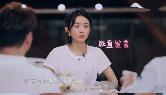 秦海璐 秦海璐也在追《中餐厅》,看了给赵丽颖打电话,原因够笑三天