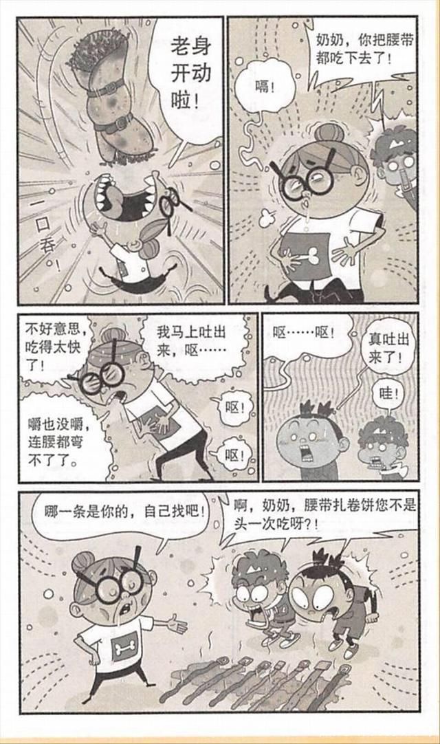 肉夹馍|衰奶奶的肉夹馍与众不同，面皮贴身绑在身上，包好后用皮带来扎住