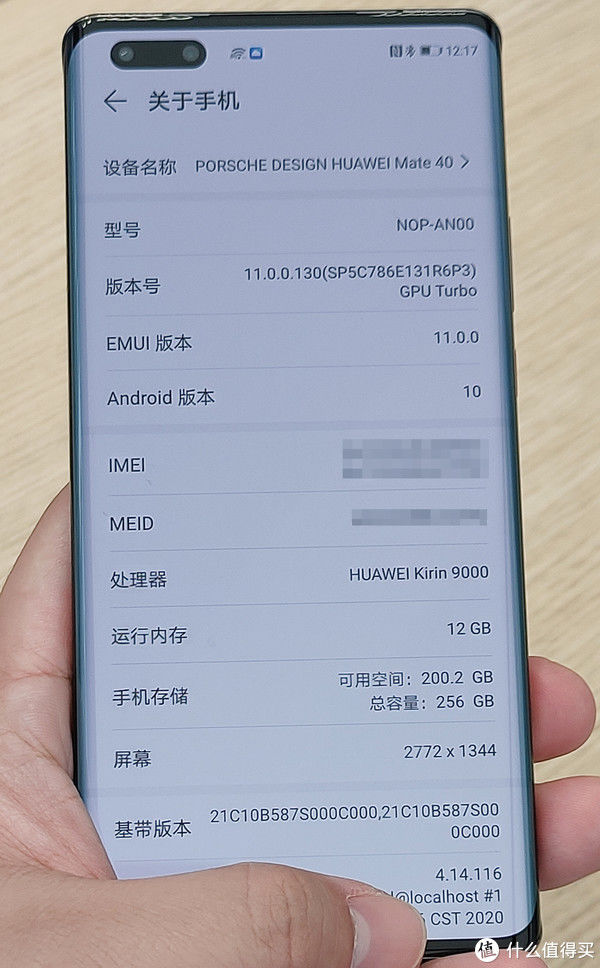 感受一下|围观老板娘送给老板的生日礼物：HUAWEI Mate 40 RS保时捷，感受一下国货品牌的崛起！