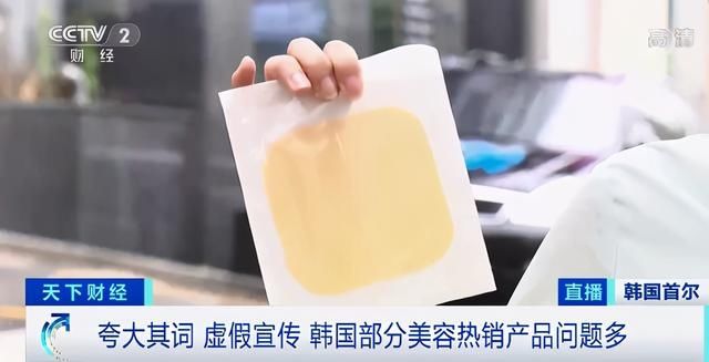 韩国|曝光!这些韩国爆款美容产品,涉嫌虚假宣传!国内电商在售