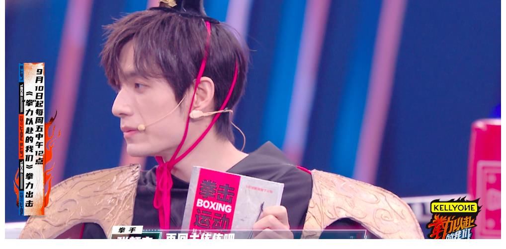 夏之光|《“拳”力以赴的我们》首期开播 张颜齐夏之光对决互放“狠话”