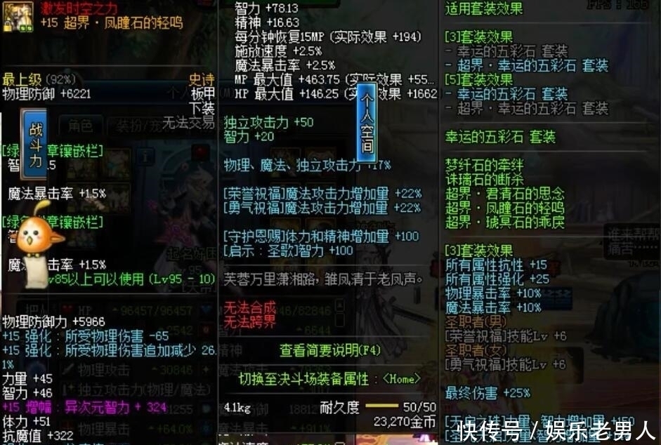 宝哥|宝哥的国服第一修罗被抢走，看到号主的装备后，又多一个皇帝苗子
