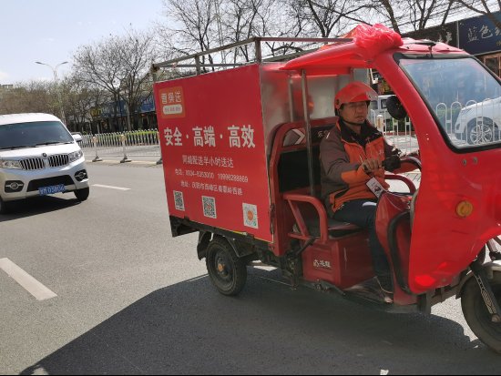 即时配送“竞赛升级”，曹操送等三方平台显实力