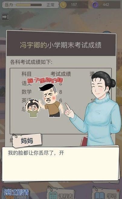 成长|中国式成长孩子怎么考上清华大学？中国式成长攻略清华大学操作