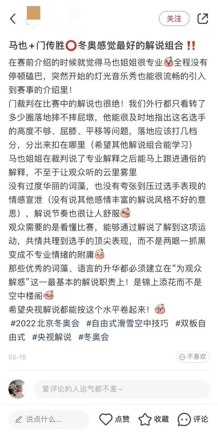 冬奥会|总台“冬奥会大型写作教学现场”，不念诗也是“神仙文案”