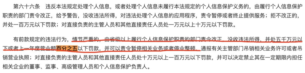 人脸识别|个人信息保护法，拉开“反杀熟”大幕