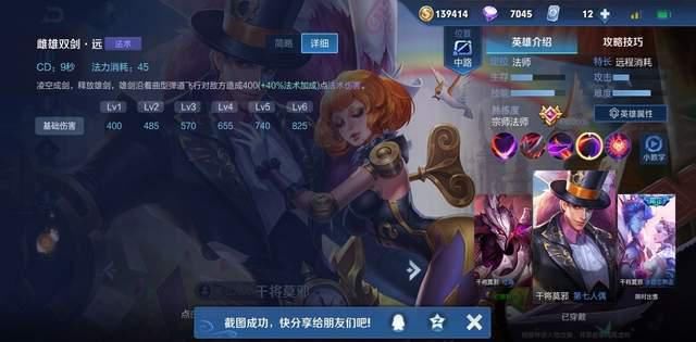 秒杀|高分局最难掉塔的英雄？法师中的后排杀手，婉儿没近身就被他秒杀！