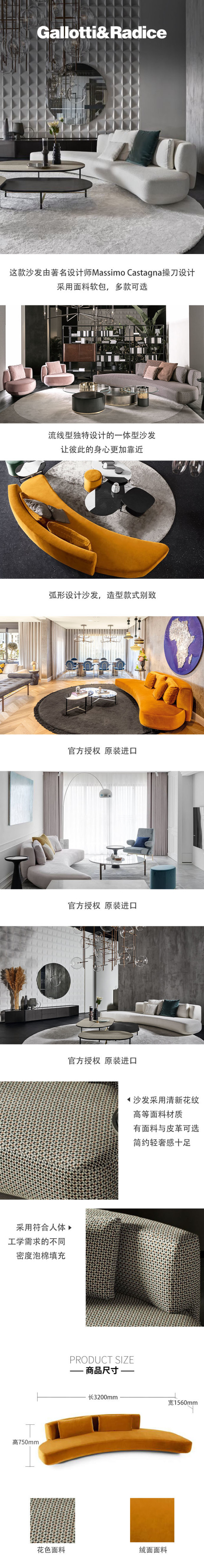 沙发|剪刀石头布进口家具Gallotti Radice轻奢沙发Audrey系列鉴赏！