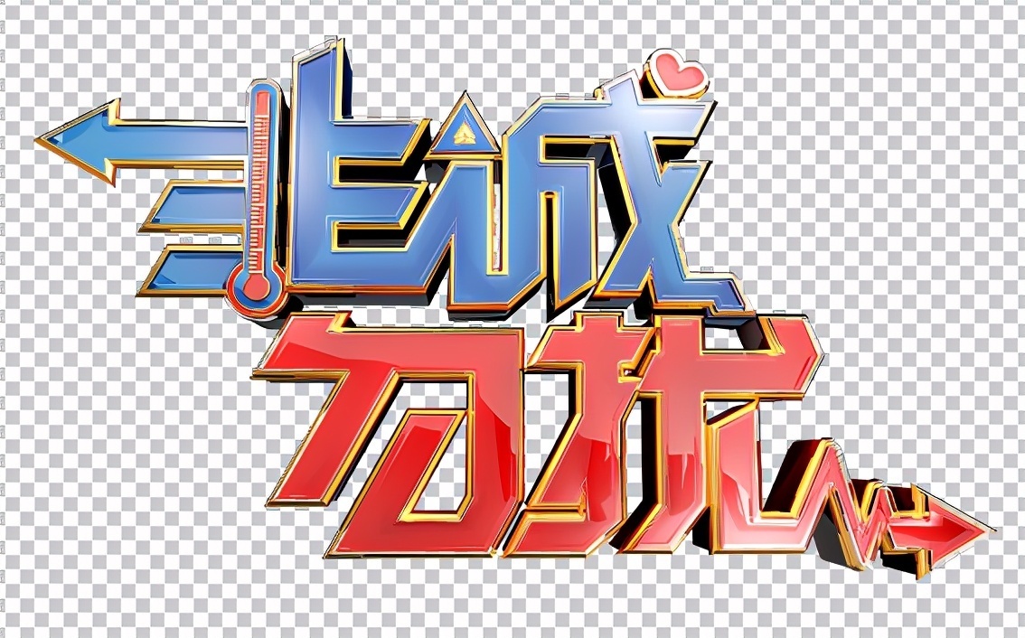 小哥|“外賣”小哥上非誠(chéng)勿擾，剛登臺(tái)24盞燈被全滅，破最快下臺(tái)記錄