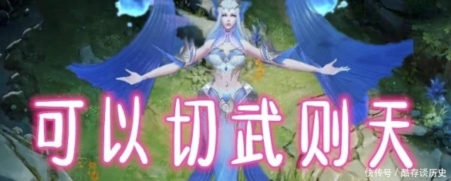 爆发|王者荣耀：兰陵王敢切武则天，敢切貂蝉，但去切她俩：不是去送？