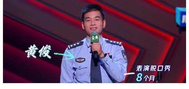 黄俊|到目前为止,第四季脱口秀大会给我印象最深刻的三位选手