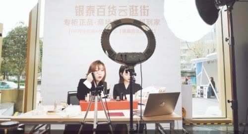消费者|百货商场里的主播导购:刷新消费体验