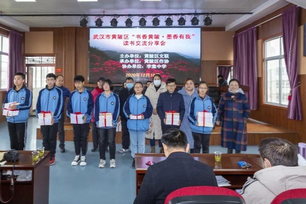 黄陂区“书香黄陂·墨香有我”读书交流会成功举办|简讯 | 黄陂区