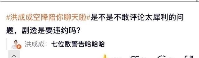 嘉賓們|心動的信號4:女2空降討論區(qū)熱聊,網友話題犀利,她表示要強心臟