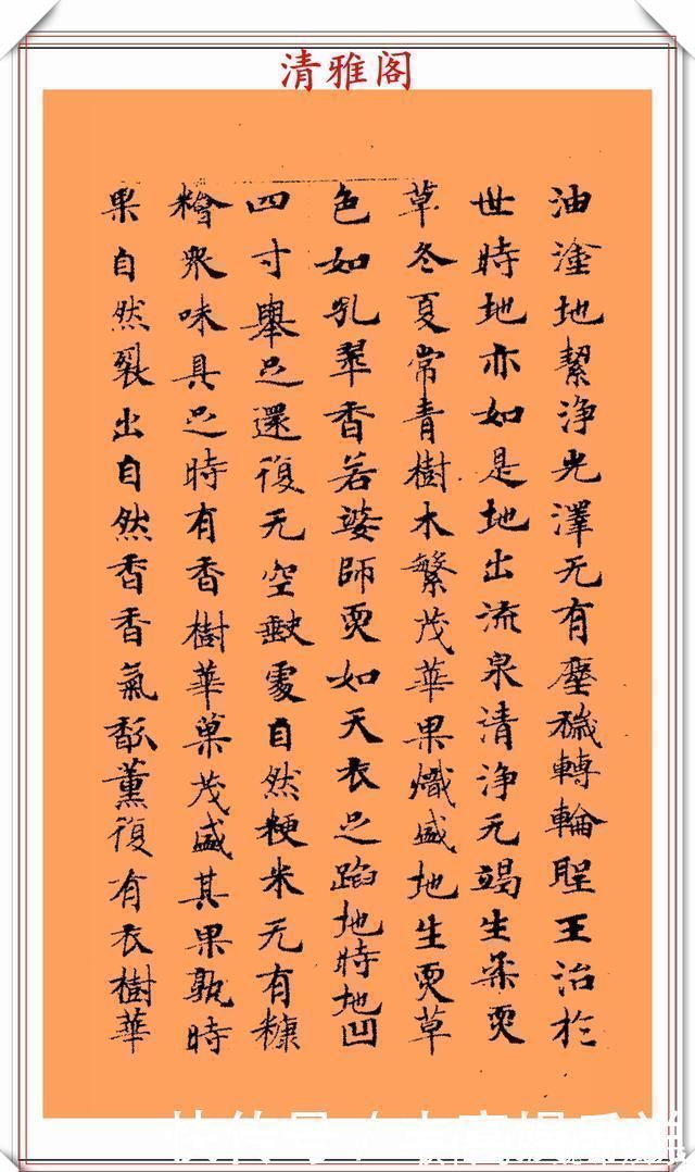 钟繇$唐代书法家钟绍京,小楷《转轮王经》墨迹欣赏,高清笔法格韵淳古