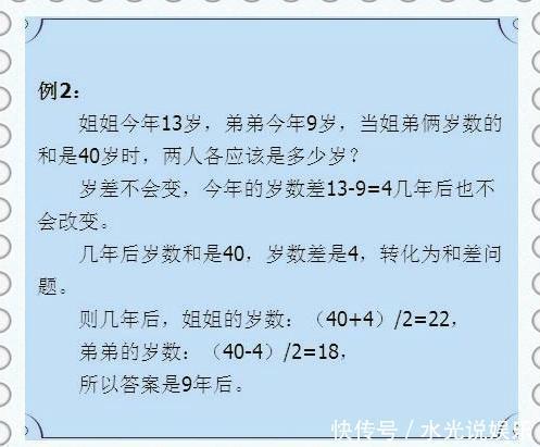 顺口溜|最“懒”数学老师全班48个人，43个满分，上课就背顺口溜