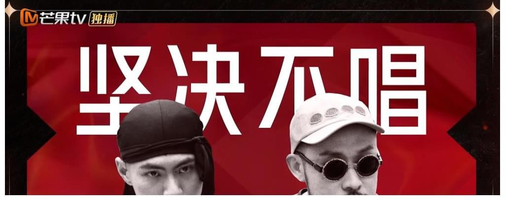 出局|《披荆斩棘》淘汰机制磨人,黄贯中陈小春自愿出局,赵文卓想退赛