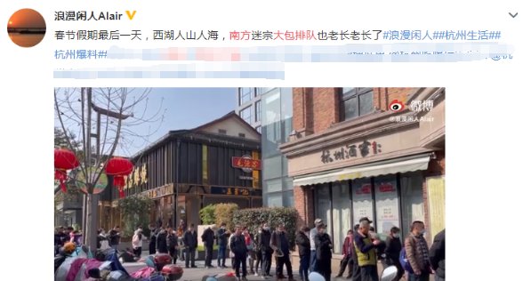 全国第二！杭州这个地方春节爆红！有店家每天卖掉1万多个包子......网友：感谢有你