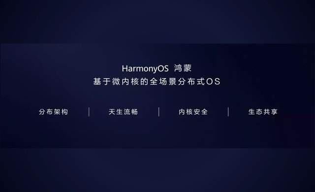 华为|华为鸿蒙OS 2.0的支持手机列表流出，快来看看你的手机在不在里面