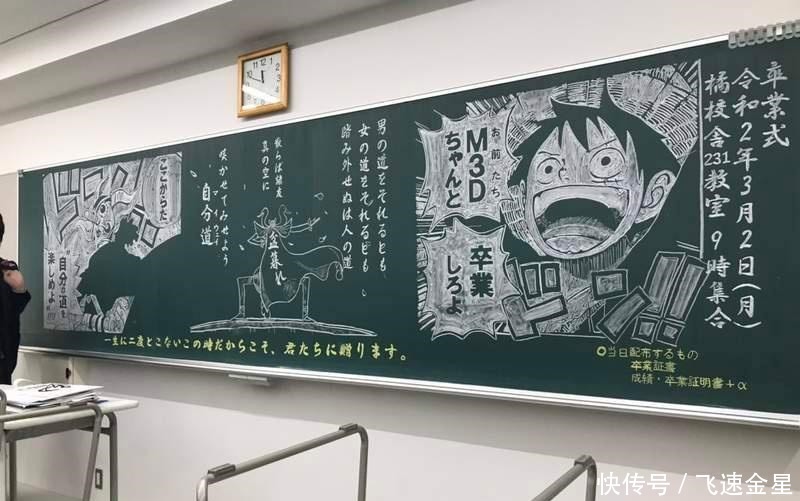海贼王|日本学生画黑板报,用粉笔还原动漫海报,网友收下我的膝盖!