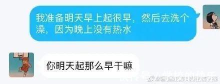 |搞笑趣图:没事千万不要跟男生聊天,真是给我破大防了
