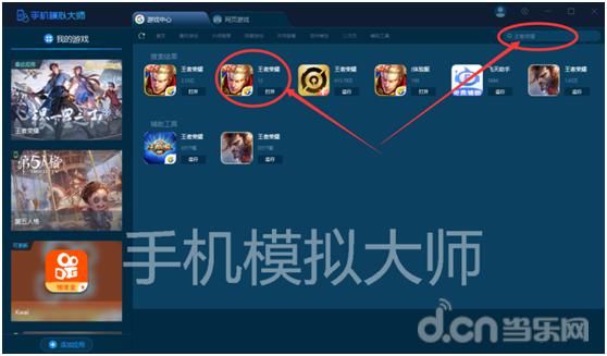 手机|王者荣耀新版本崛起法师解析及手机模拟大师电脑运行攻略