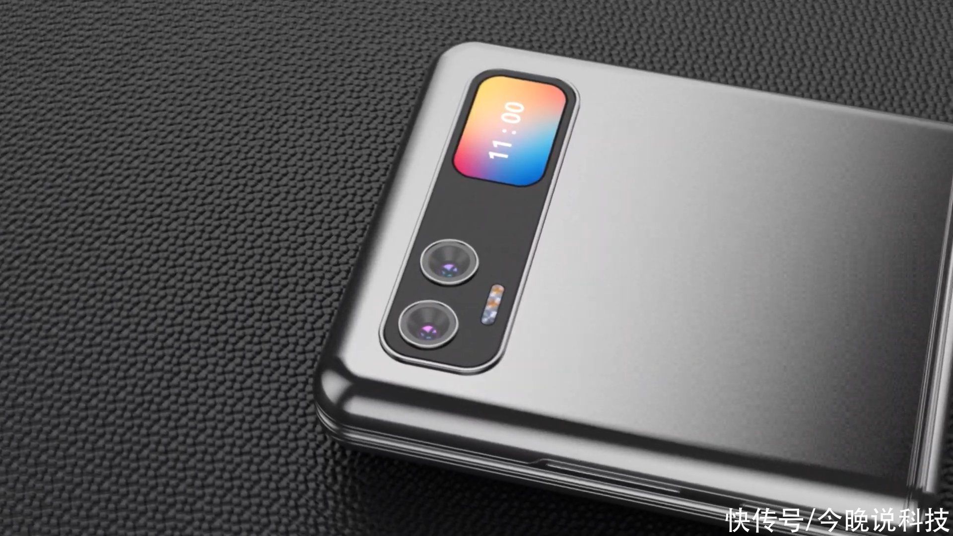 折叠|小米折叠概念新机,1.08亿像素+高通骁龙888 Plus,整体实力强悍