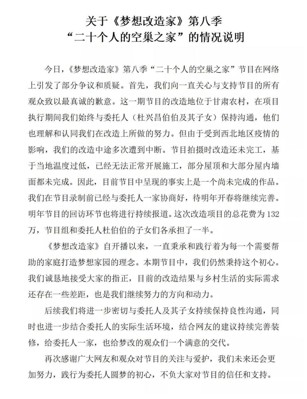 132万设计出的房子是谁的梦想？设计师的还是西北老大爷的？