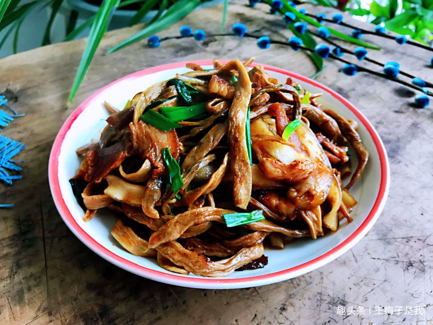 宅家20多天,我们家迷上了它,一锅炖出来,又香又解馋,做法简单