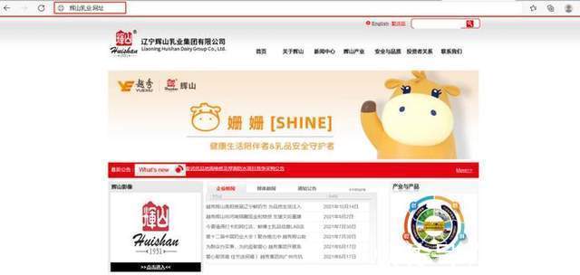 企业形象|乳制品市场竞争激烈 .网址中文域名为网络品牌建起防火墙